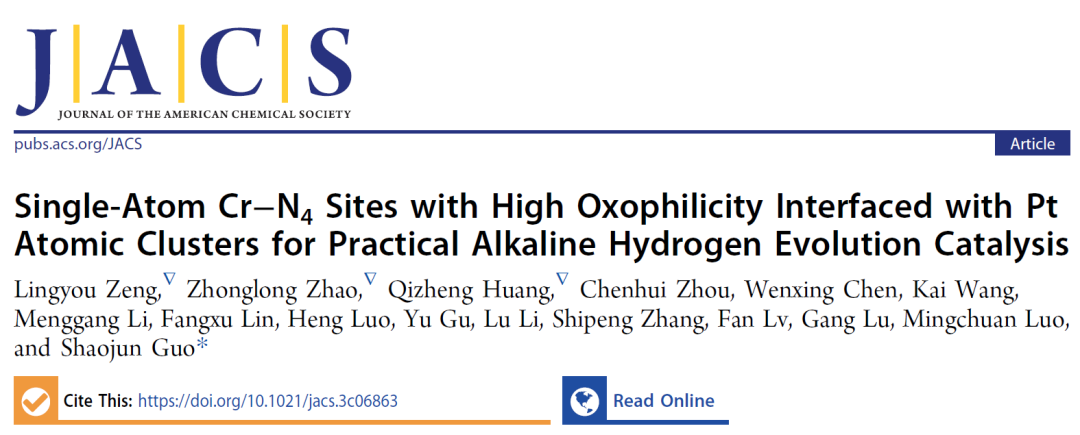 北大郭少軍教授，最新JACS！當單原子“遇見”團簇…