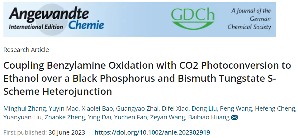 山東大學Angew.：近100%選擇性！BP/BWO S-型異質(zhì)結(jié)助力苯胺氧化和CO2光轉(zhuǎn)化