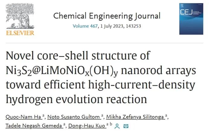 CEJ：核殼結(jié)構(gòu)的納米棒陣列實(shí)現(xiàn)高電流密度的析氫反應(yīng)