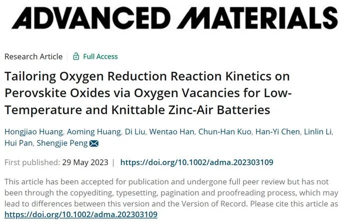 ?南航彭生杰AM：氧空位和氧化還原石墨烯共同提升鈣鈦礦氧化物的氧還原反應(yīng)性能