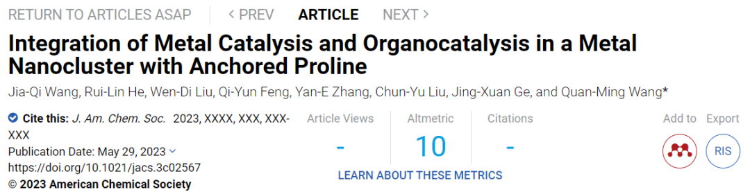 清華王泉明教授?JACS：脯氨酸基金屬納米團(tuán)簇實(shí)現(xiàn)金屬/有機(jī)催化