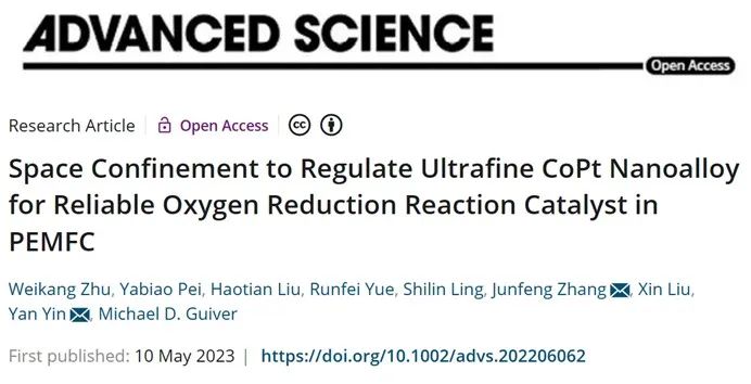 張俊峰/尹燕?Adv. Sci.：利用空間約束調(diào)節(jié)超細(xì)CoPt納米合金的氧還原反應(yīng)性能