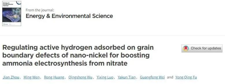 催化頂刊集錦：EES、ACS Catalysis、AEM、AFM、ACS Nano、Small、Nano Lett.等