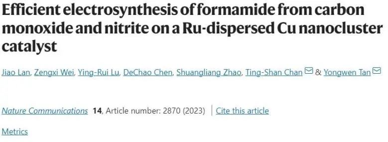 譚勇文Nature子刊：Ru分散到銅納米簇催化劑上，加速NO2?與CO電化學(xué)偶聯(lián)合成甲酰胺