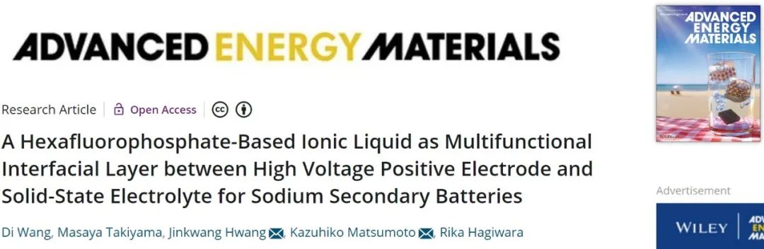 ?AEM：離子液體作為高壓正極和固態(tài)電解質(zhì)之間的多功能界面層