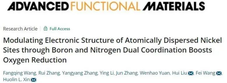 AFM：硼氮雙配位調(diào)制單原子鎳中心的電子結(jié)構(gòu)以促進ORR