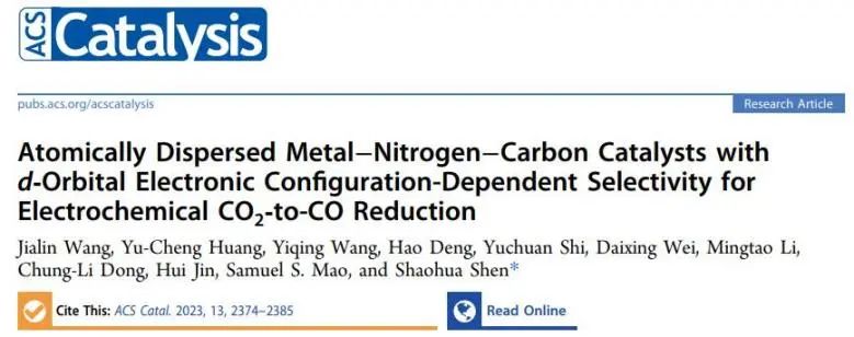 ACS Catalysis: d軌道電子構(gòu)型調(diào)控金屬-氮-碳催化劑在電化學(xué)CO2RR中的選擇性