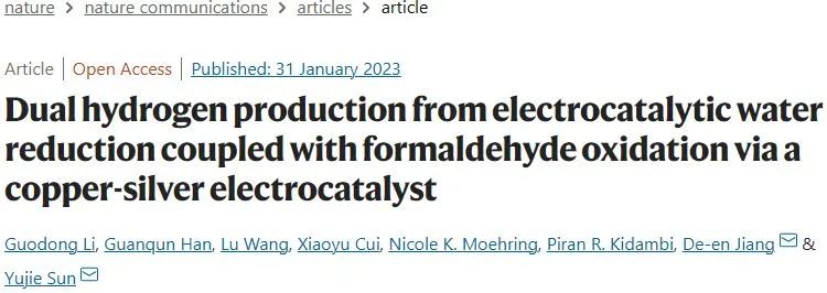 ?計算+實驗頂刊：Nature子刊、AFM、AEM、Small、ACS Catalysis等成果精選！