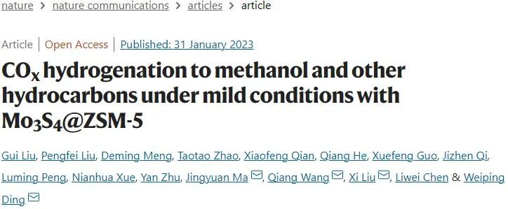 ?計算+實驗頂刊：Nature子刊、AFM、AEM、Small、ACS Catalysis等成果精選！