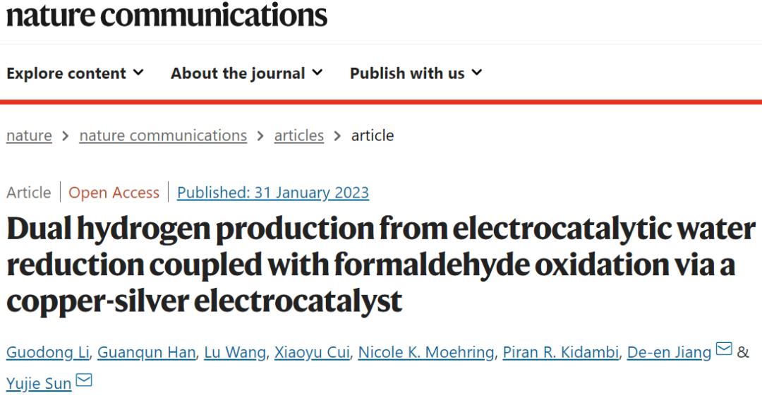 這個(gè)團(tuán)隊(duì)三天兩篇頂刊：連發(fā)JACS、Nature子刊！