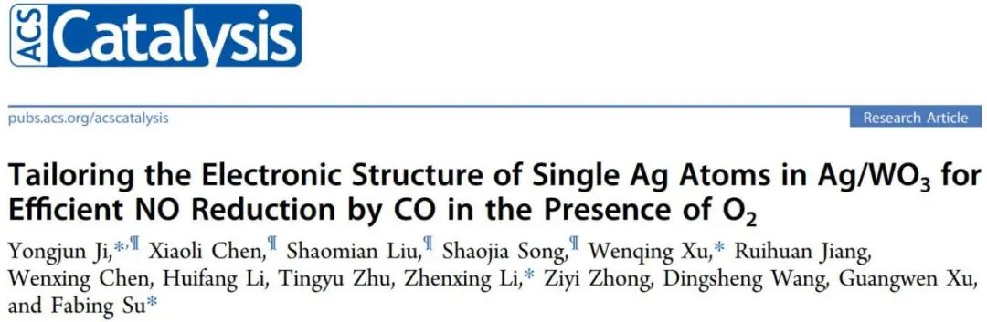 ACS Catalysis：用于含O2條件下CO有效還原NO的Ag/WO3單原子催化劑