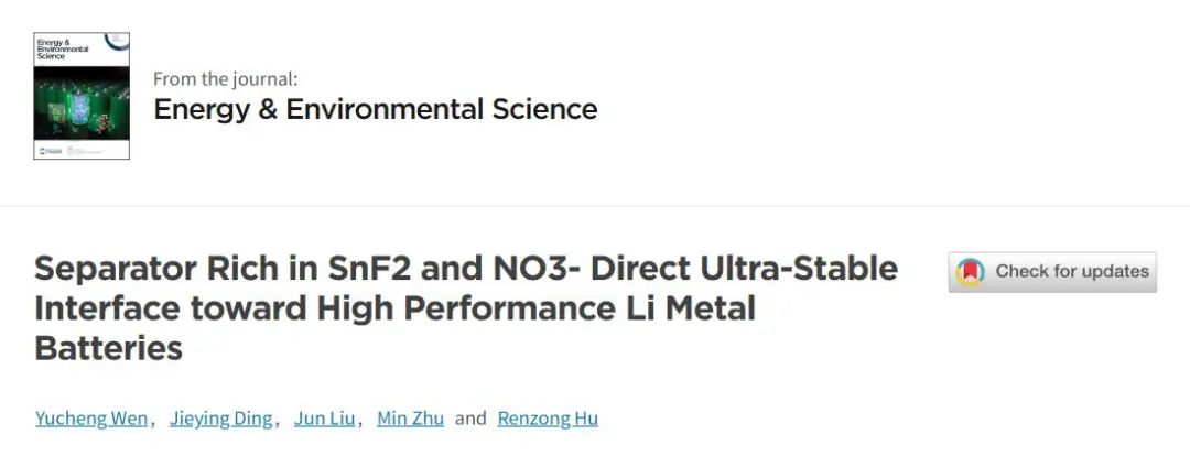 胡仁宗教授EES：富含SnF2和NO3的隔膜用于高性能鋰金屬電池的直接超穩(wěn)定界面