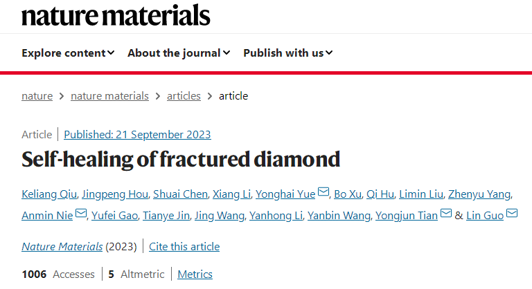 新發(fā)現(xiàn)！重磅Nature Materials：自然界最硬的材料，居然能自愈合！