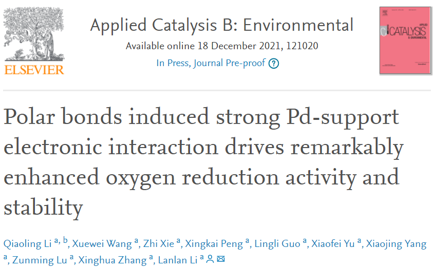 河工大李蘭蘭Appl. Catal. B.：極性鍵誘導(dǎo)的強(qiáng)Pd載體電子相互作用顯著提高ORR活性和穩(wěn)定性
