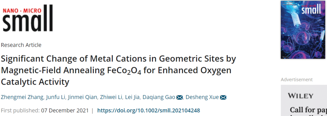 蘭大薛德勝/高大強(qiáng)Small：磁場退火FeCo2O4提高氧催化活性，幾何位點(diǎn)中金屬陽離子的顯著變化