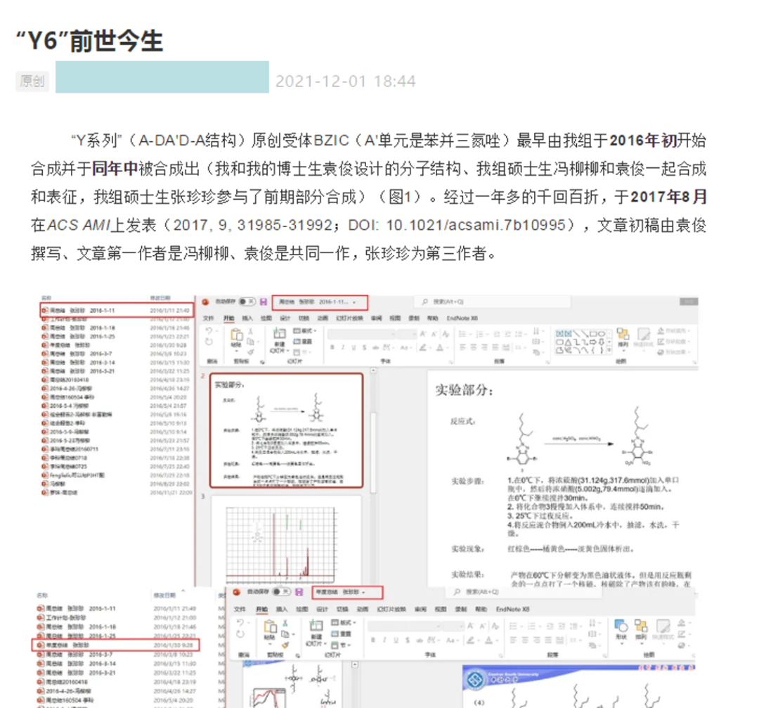 西湖大學(xué)前院長、UCLA楊陽的有機(jī)光伏二十余年，繞不過去的明星分子“Y6”