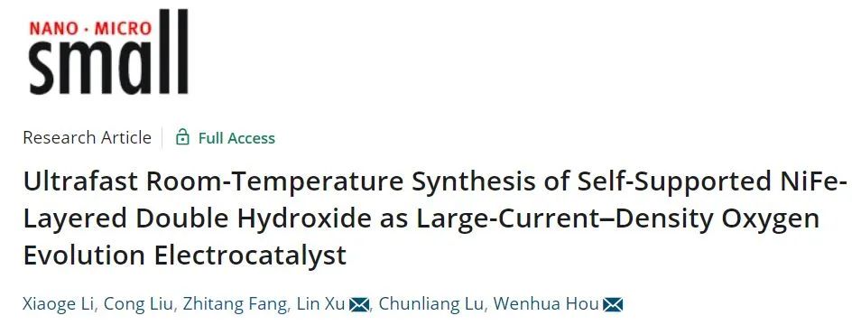 8篇催化頂刊：Nat. Commun.、ACS Energy Lett.、Small、Nano Lett.、ACS Catal.