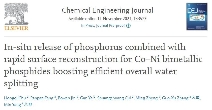 8篇催化頂刊：Nat. Commun.、ACS Energy Lett.、Small、Nano Lett.、ACS Catal.