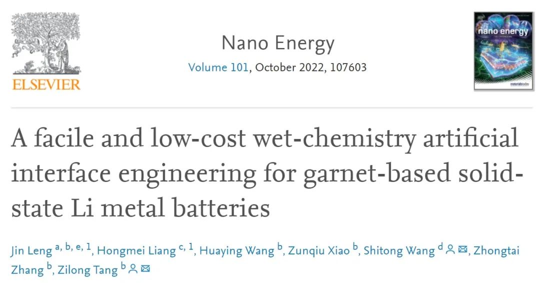 清華/MIT Nano Energy：簡(jiǎn)便低成本的界面工程，助力固態(tài)鋰金屬電池！