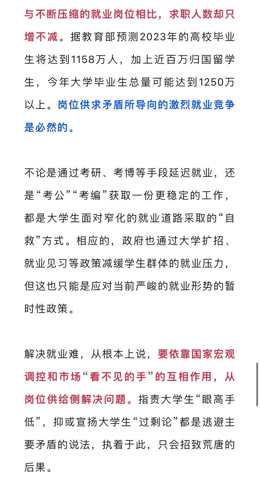 海外留學(xué)讀碩士花了300萬，回國找不到一萬的工作...