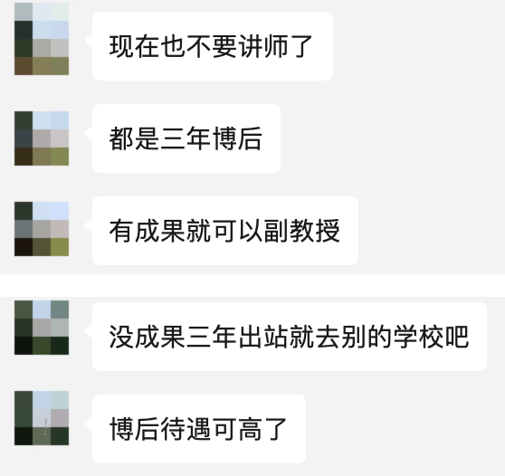 985高校：我們不要講師，只要三年博后！