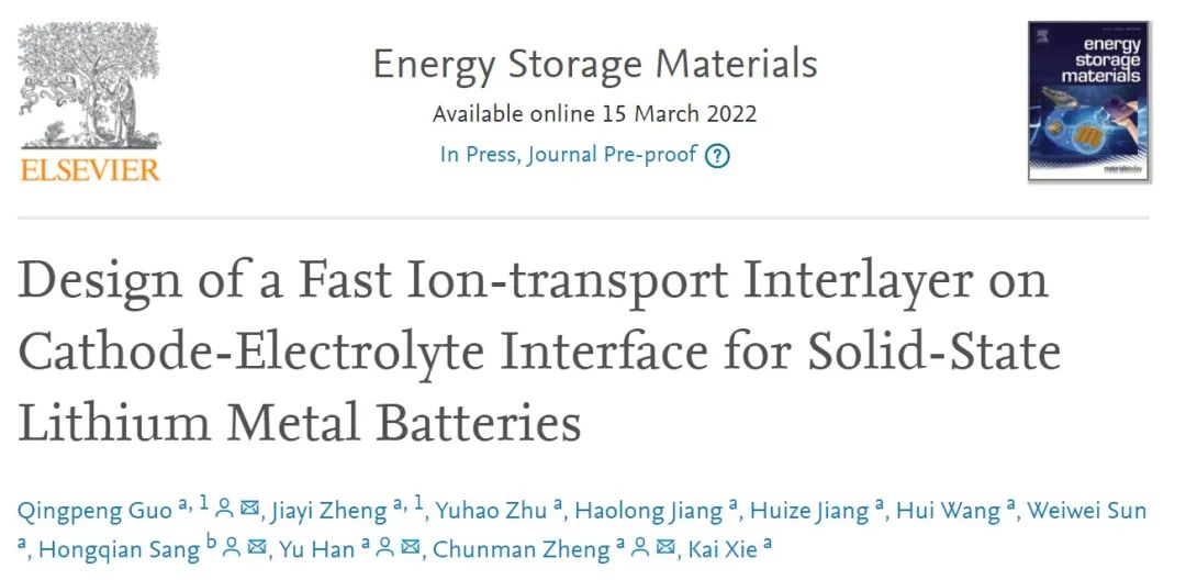 EnSM：快速離子傳輸中間層助力固態(tài)鋰金屬電池