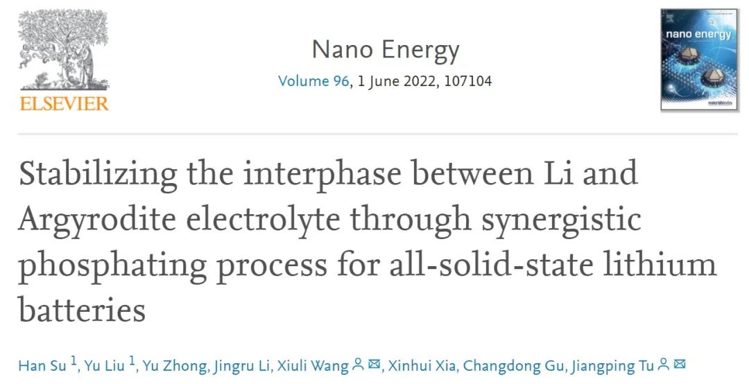 浙大涂江平/王秀麗Nano Energy：協(xié)同磷化工藝穩(wěn)定鋰-硫化物電解質(zhì)界面