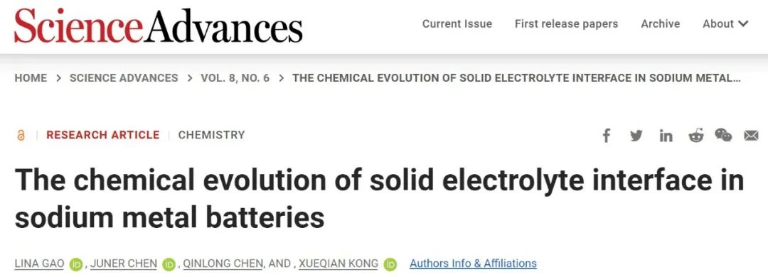 浙大孔學謙Sci. Adv.：鈉金屬電池中固體電解質(zhì)界面的化學演化