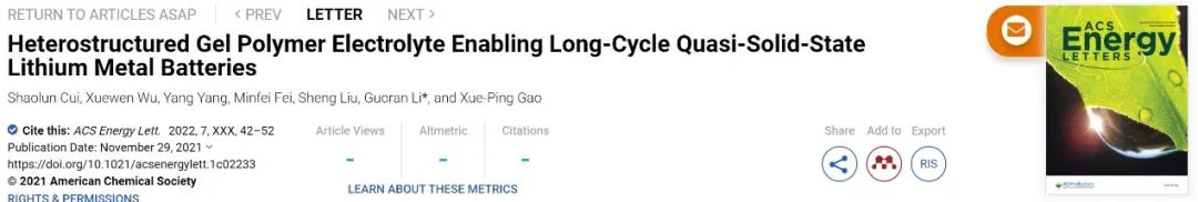 南開李國然ACS Energy Lett.：異質(zhì)結(jié)構(gòu)凝膠聚合物電解質(zhì)實(shí)現(xiàn)長循環(huán)準(zhǔn)固態(tài)鋰金屬電池