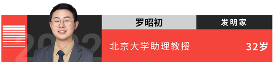 “35歲以下科技創(chuàng)新35人”名單發(fā)布！