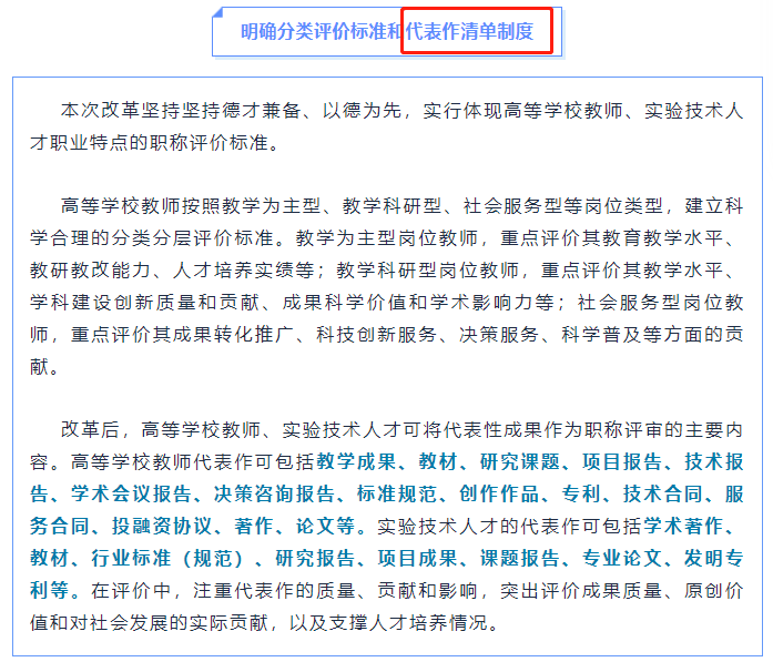 從講師到教授，最短需要幾年？