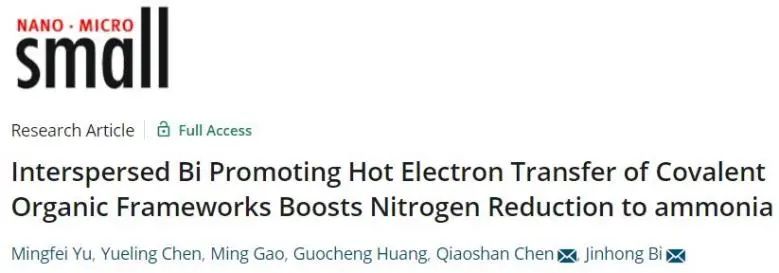 福大Small：金屬Bi促進COF-TaTp熱電子轉移，實現高效光催化氮還原為氨