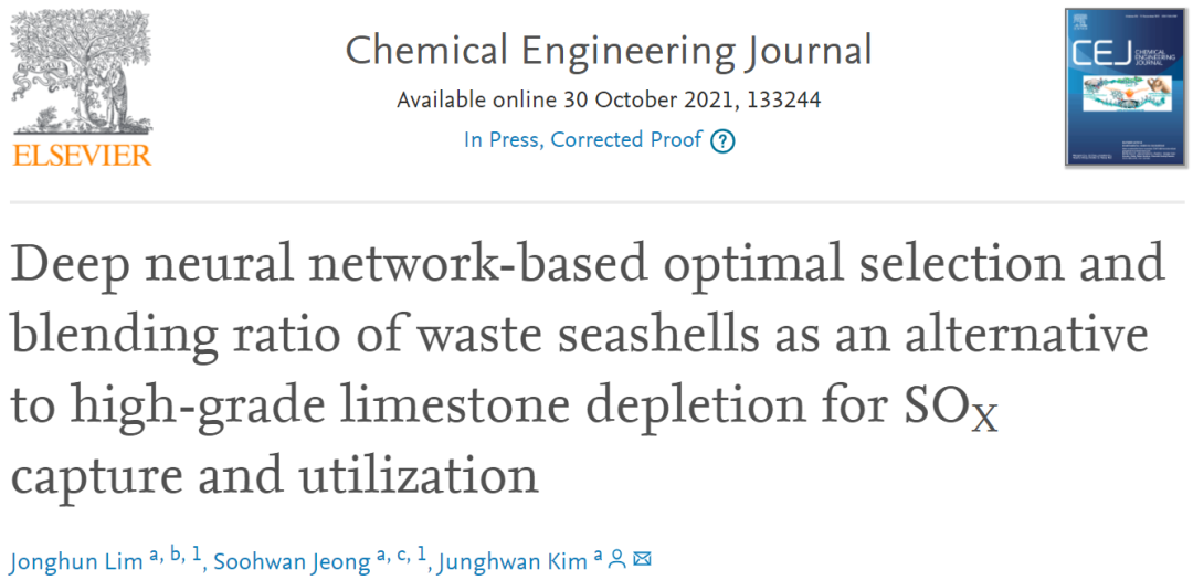 CEJ：基于深度神經(jīng)網(wǎng)絡(luò)的廢貝殼選擇優(yōu)化用于SOx捕集和利用