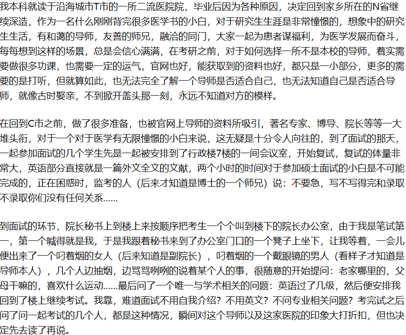 導(dǎo)師挪用我的論文, 讓師娘從輔導(dǎo)員變成博士, 讓我代寫項(xiàng)目本子, 師娘上了副教授……