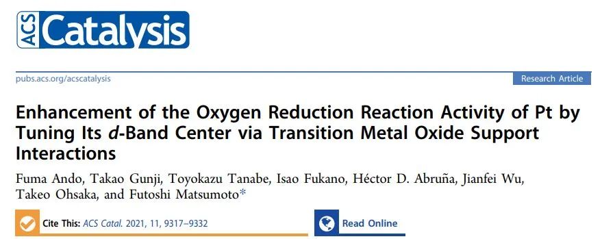 ACS Catalysis：利用過渡金屬氧化物載體相互作用調(diào)整其d帶中心來增強Pt的ORR活性