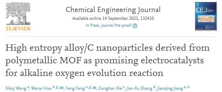 8篇催化頂刊集錦：AFM、Nano Lett.、ACS Catal.、Chem. Eng. J.等成果