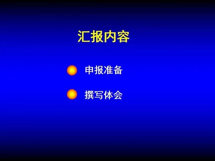 啟動(dòng)！2023年度國(guó)家自然科學(xué)基金項(xiàng)目申報(bào)部署動(dòng)員會(huì)密集召開(kāi)