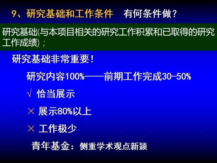 啟動(dòng)！2023年度國(guó)家自然科學(xué)基金項(xiàng)目申報(bào)部署動(dòng)員會(huì)密集召開(kāi)