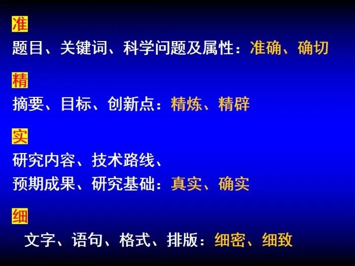 啟動(dòng)！2023年度國(guó)家自然科學(xué)基金項(xiàng)目申報(bào)部署動(dòng)員會(huì)密集召開(kāi)