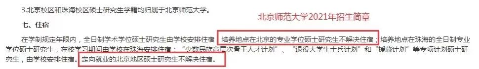 985高校明確不再為全部研究生提供宿舍！讀研費(fèi)用又要增加了嗎？