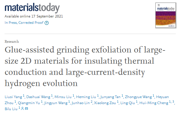 清華劉碧錄Materials Today：實(shí)現(xiàn)二維材料大規(guī)模制備，產(chǎn)業(yè)化不遠(yuǎn)了！