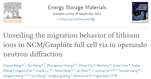 七家單位聯(lián)發(fā)EnSM：原位中子衍射揭示鋰離子在NCM/石墨全電池中的遷移行為