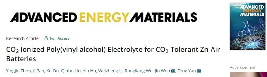 蘇大/東華AEM：用于耐CO2鋅-空氣電池的CO2離子化PVA電解質(zhì)