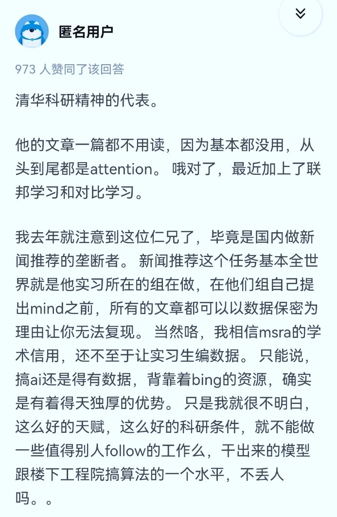 “滿級(jí)博士”or“灌水機(jī)器”？清華大學(xué)博士生在讀期間發(fā)表100多篇論文，其中一作67篇！