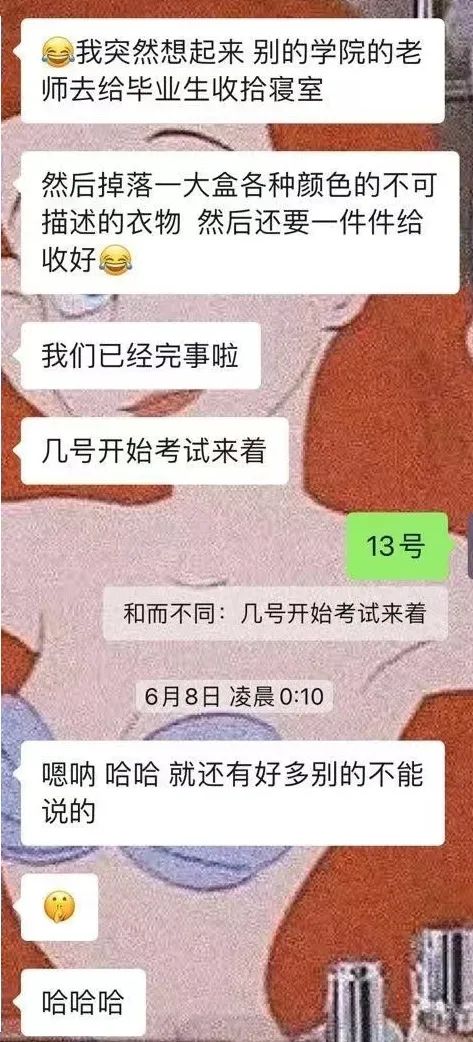 突發(fā)！211大學輔導員被指多次性騷擾女學生，目前已被停職，學校：正在調(diào)查！