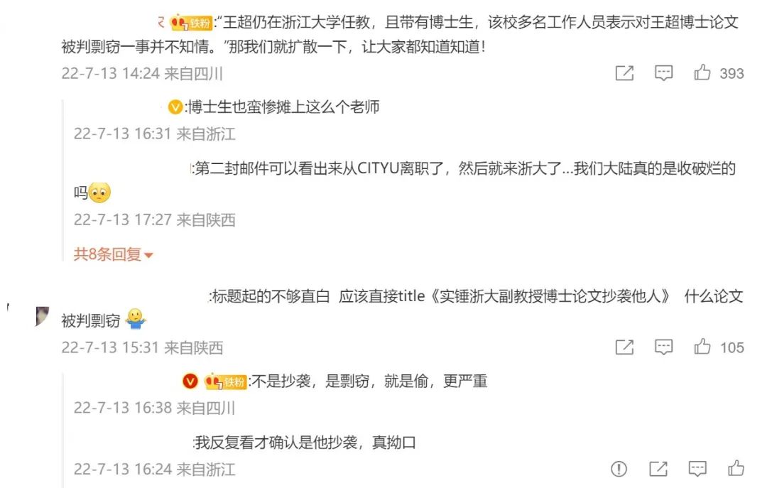 名校副院長(zhǎng)博士論文剽竊他人，還疑似威脅受害者，法院判了！校方回應(yīng)：暫停工作！