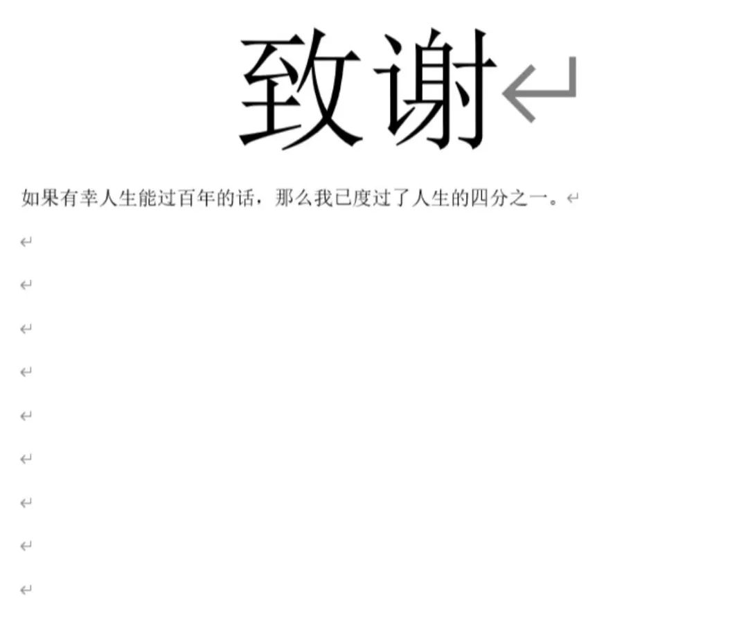 花樣畢業(yè)論文致謝！感謝我導(dǎo)：如果不是他，我早畢業(yè)了……