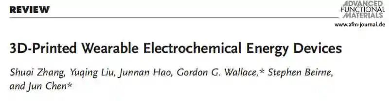 臥龍崗大學(xué)最新AFM綜述：3D打印穿戴式電化學(xué)能源裝置