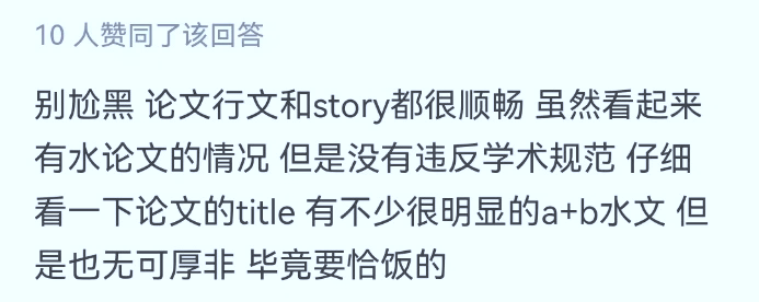 “滿級(jí)博士”or“灌水機(jī)器”？清華大學(xué)博士生在讀期間發(fā)表100多篇論文，其中一作67篇！