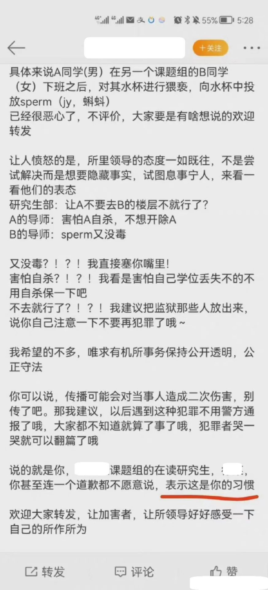 突發(fā)！網(wǎng)傳上海有機所一男生向女生杯中投放異物！